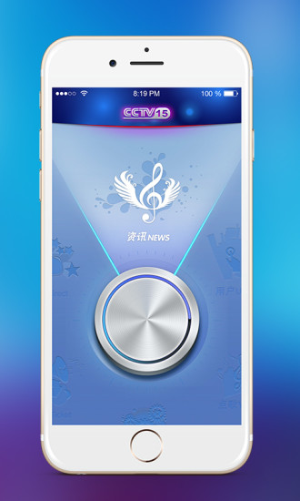 央视音乐客户端 v1.0 安卓版3