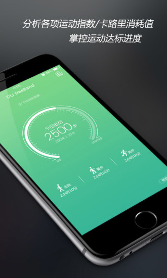 DU支付手环 v1.2 安卓版1