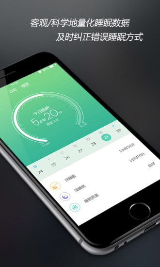 DU支付手环 v1.2 安卓版3