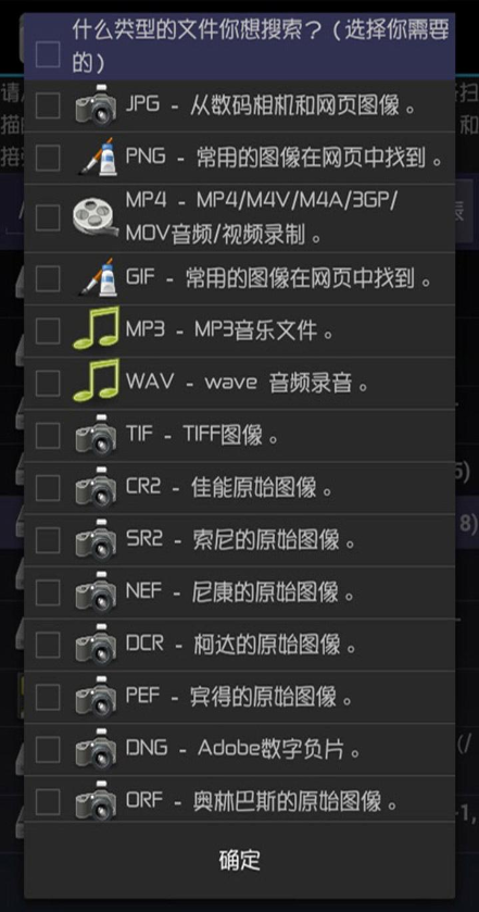 数据恢复神器 v1.0 安卓版1