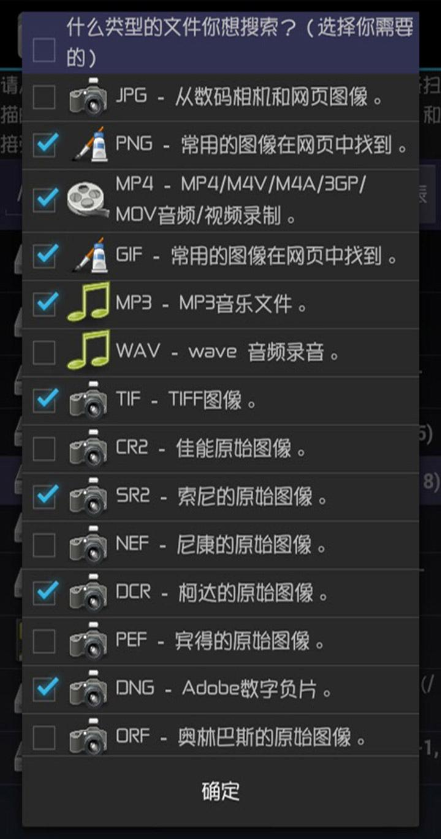 数据恢复神器 v1.0 安卓版2