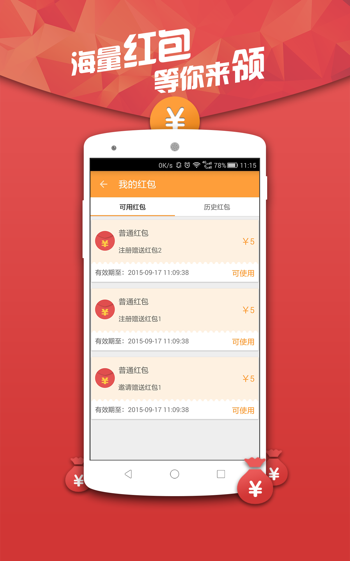 8684家政 v0.2 安卓版3