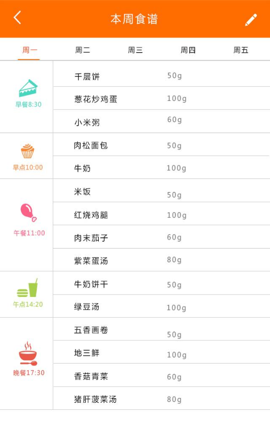 育宝贝家长端 v00.02.0000 安卓版2