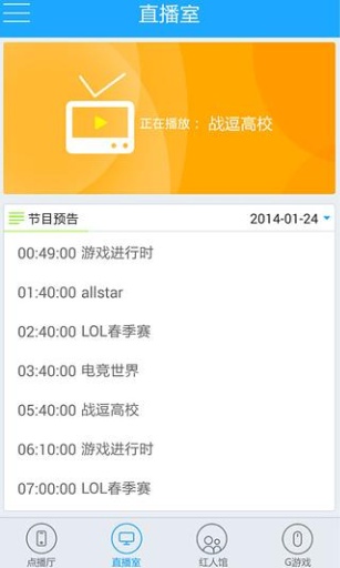 gtv游戏竞技官方版 v1.3 安卓版1