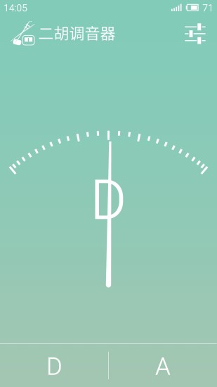 二胡调音器app v3.5.1 安卓版0