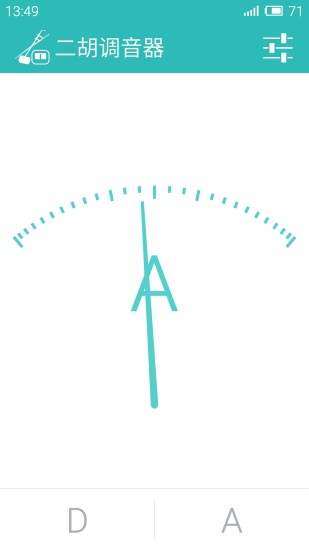 二胡调音器app v3.5.1 安卓版3