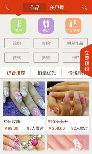 永州小智 v2.08 安卓版1