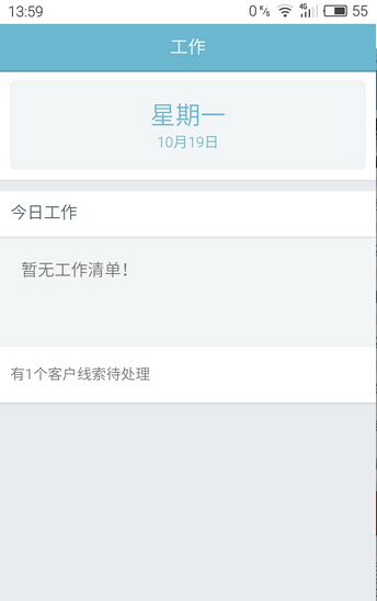 好脉MRM v0.2.56 安卓版0