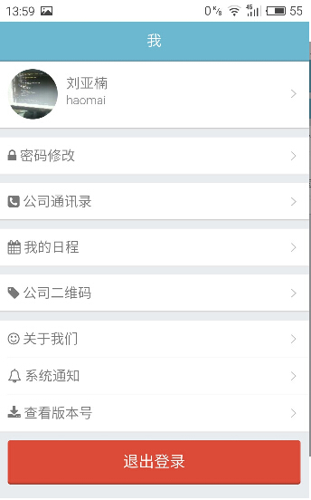 好脉MRM v0.2.56 安卓版1