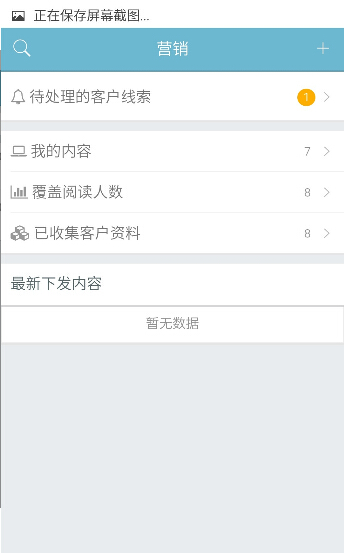 好脉MRM v0.2.56 安卓版3