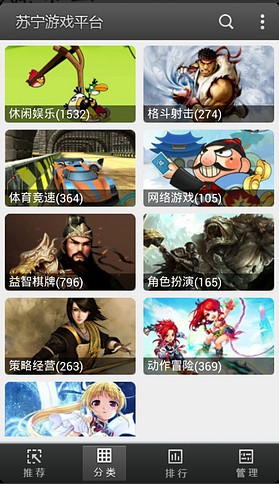 苏宁游戏平台 v1.0.0 安卓版0