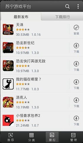 苏宁游戏平台 v1.0.0 安卓版2