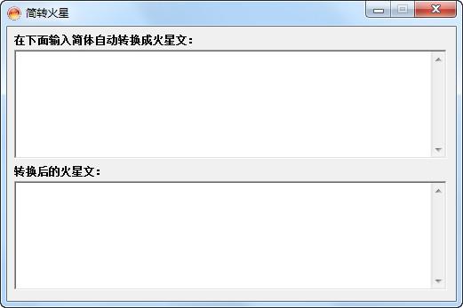 FireIME火星文输入法伴侣 v3.8.0.3 官方最新版0