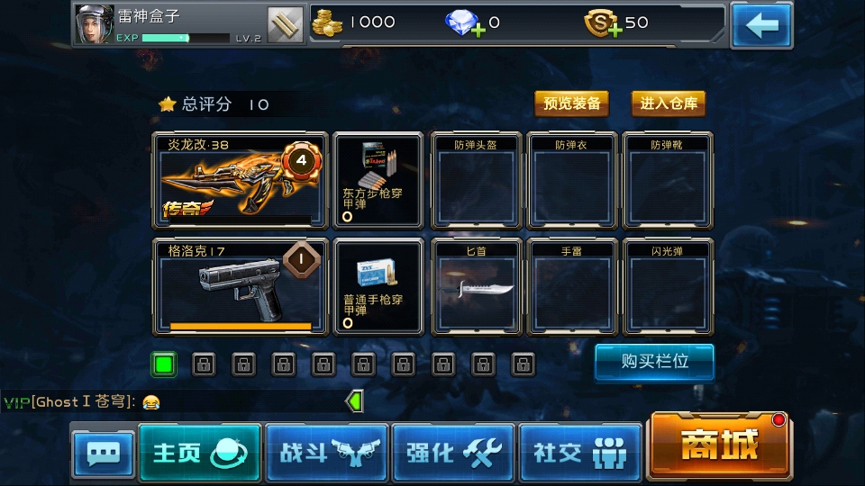 枪战盒子增强版 v1.0 安卓版0