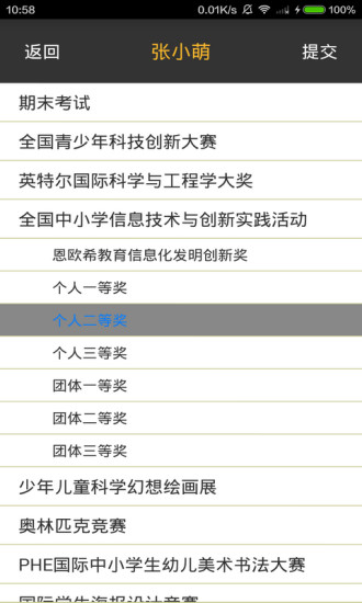 昂立稚慧谷安亲课辅 v1.3 官网安卓版1