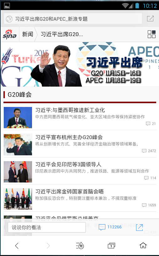 360浏览器免流版 v2.1.0.beat 安卓版3