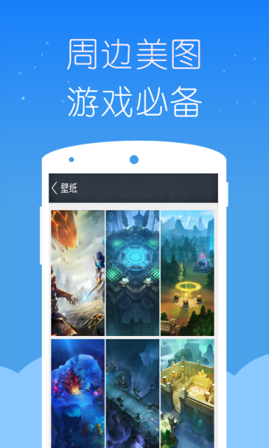 乱斗西游2掌游宝 v1.1.0 官方安卓版0