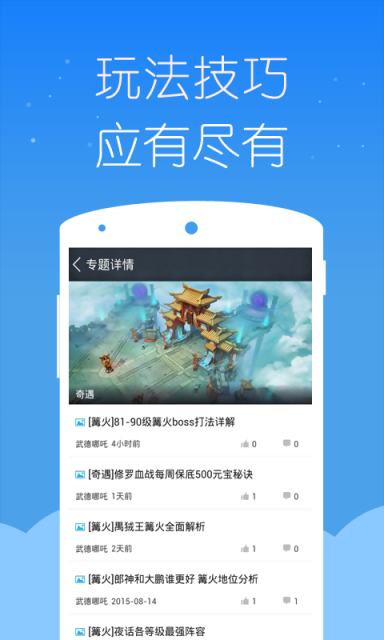 乱斗西游2掌游宝 v1.1.0 官方安卓版2