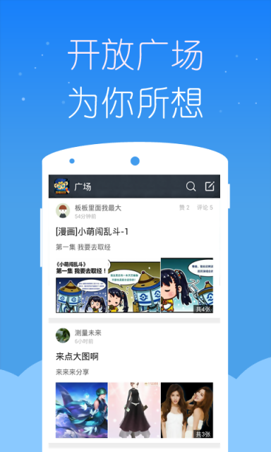 乱斗西游2掌游宝 v1.1.0 官方安卓版3