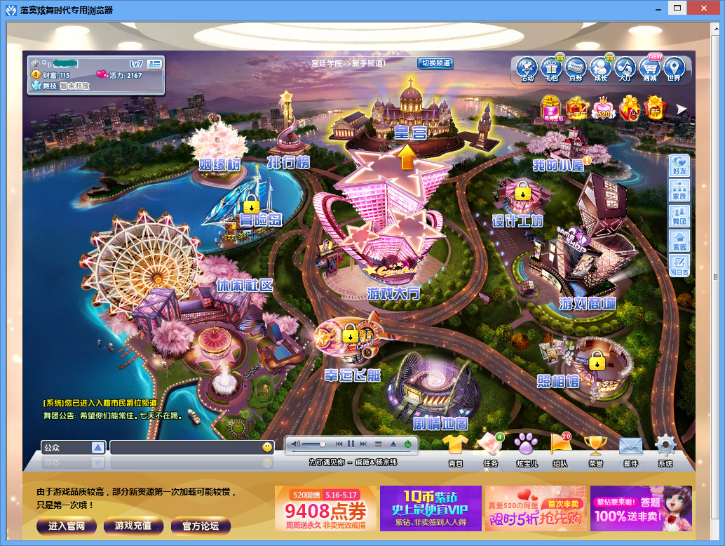 落寞炫舞时代自动全p辅助 v1.2 绿色版0