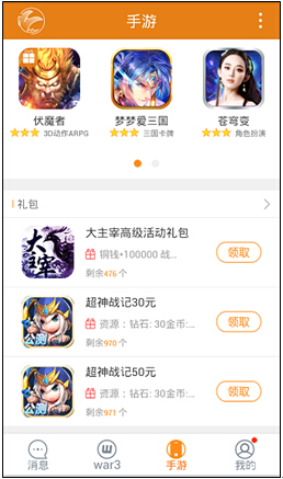 嗨妖妖11对战平台手机版 v2.1.6 官方安卓版2