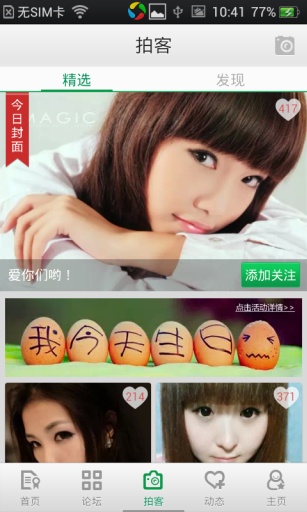 oppo乐园 v5.2.1 安卓版3