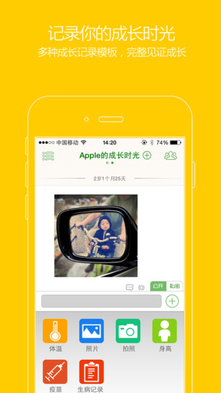 乐鱼宝宝(智能体温计) v1.2 安卓版3