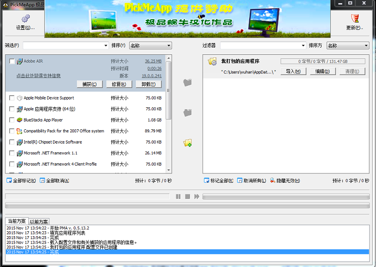pickmeapp中文版 pickmeapp汉化版