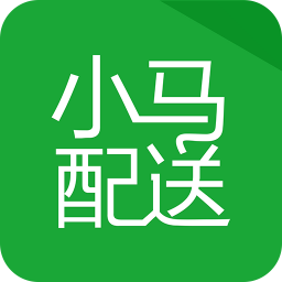 小马配送