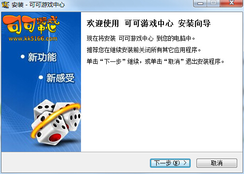oppo可可游戏中心 v6.6.0.1 官方pc版0