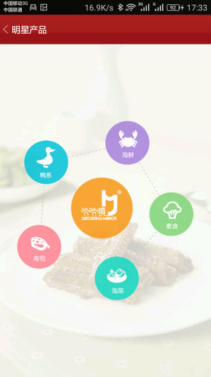 哈哈镜宅急送ios版 v7.0.6 苹果越狱版3