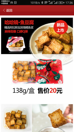 哈哈镜宅急送ios版 v7.0.6 苹果越狱版2