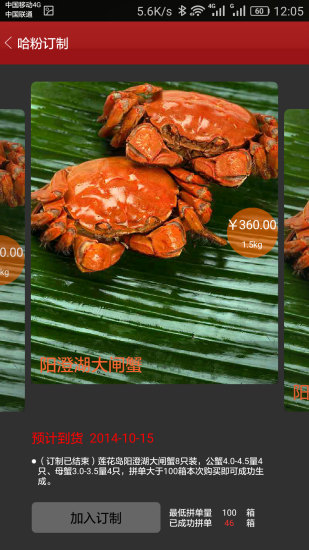 哈哈镜宅急送ios版 v7.0.6 苹果越狱版1