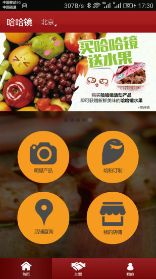 哈哈镜宅急送 哈哈镜宅急送app下载