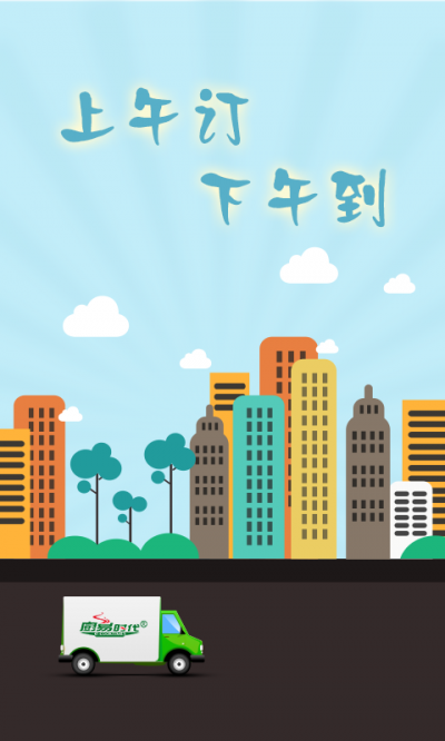 厨易时代(生鲜配送) v1.0 官网安卓版0