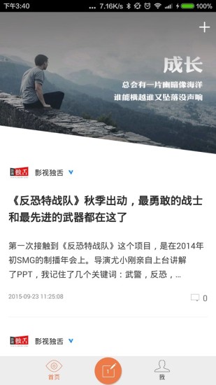 新浪博客手机客户端 v7.5.4 安卓版0