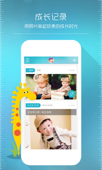 葡萄时光亲子相册 v1.0.9 安卓版2