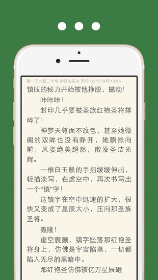 香色闺阁ios版 v2.3.5.2 苹果越狱版1