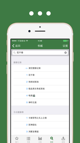 151看书网 v1.0.2 安卓版0