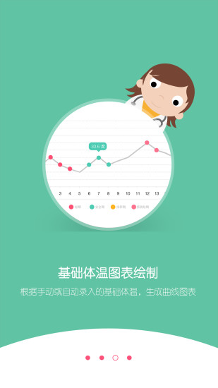 Hi妈妈(Himama) v3.1 安卓版1