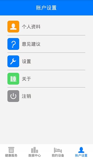 睡睡康 v1.4.4 安卓版0