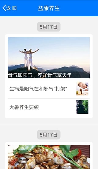 睡睡康 v1.4.4 安卓版1