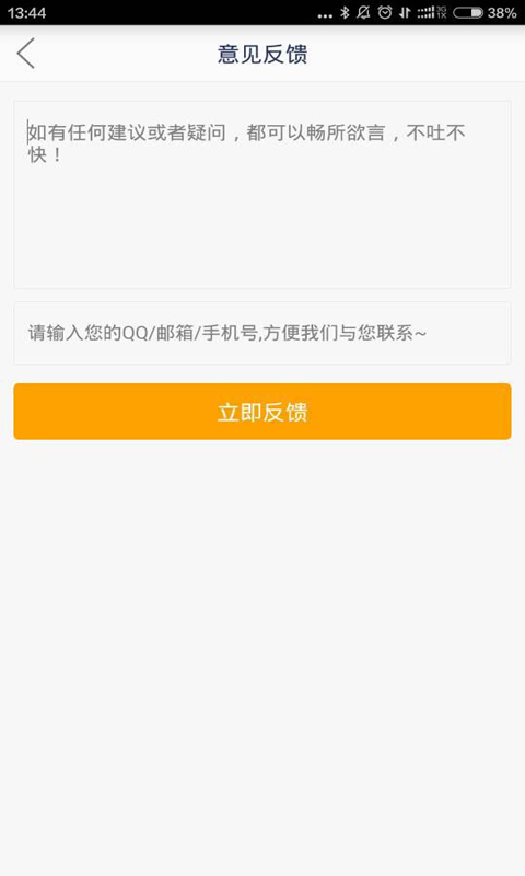 宅帮帮师傅版 v1.3.5 安卓版3