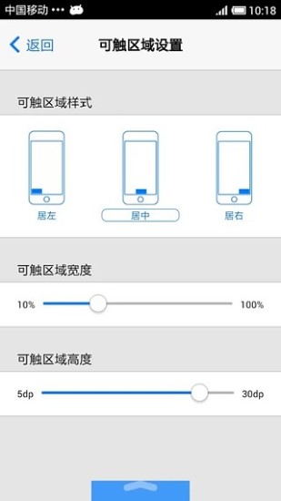 仿ios7控制中心 v2.0 安卓版0