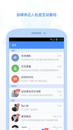 酷狗百花 v1.1.1 官网安卓版3