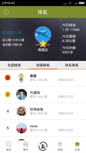 觅动校园打卡修改版 v0.7.1 安卓最新版0