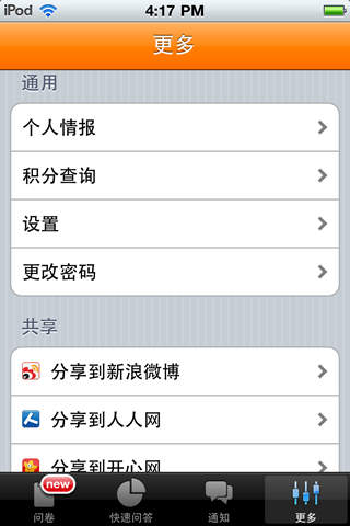 91调查助手app v1.1.1 安卓版1
