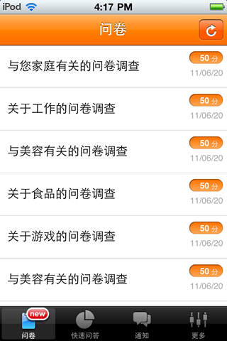 91调查助手app v1.1.1 安卓版2