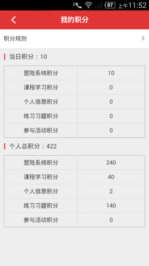 2020法宣在线pc客户端 v2.7.0 官方最新版0