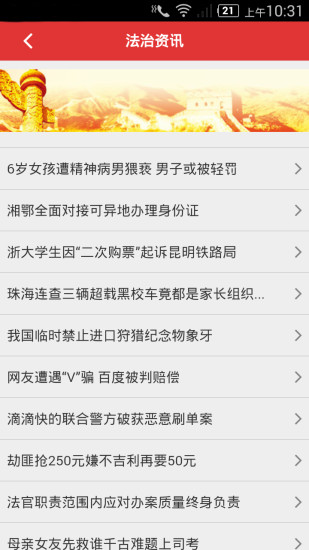 2019内蒙古执法培训题库客户端 v2.5.5 安卓版2